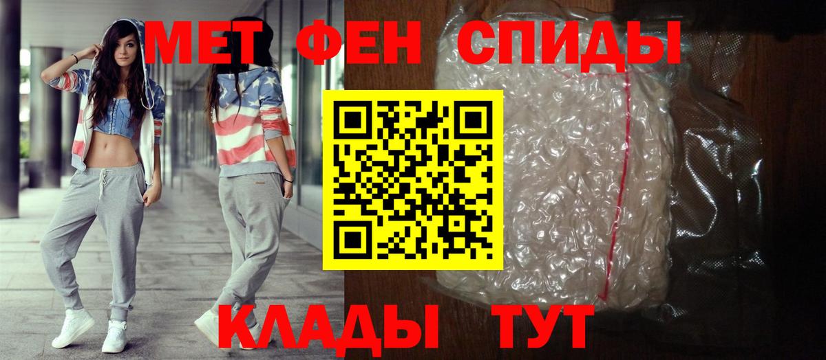 Ялта  Амфетамин 98%  АМФ  Вход с VPN  Амфетамин 