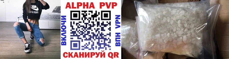 купить наркотики сайты  Ялта  Alfa_PVP СК 