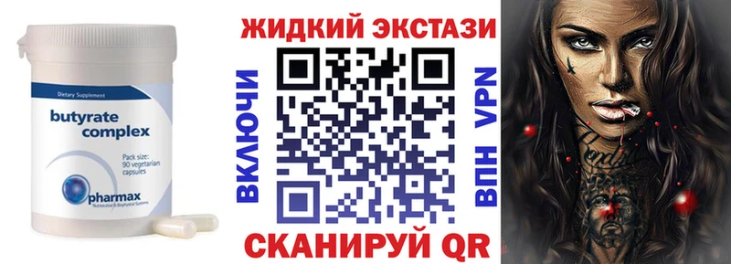 где купить наркоту  Ялта  ОМГ ОМГ рабочий сайт  Бутират BDO 33% 