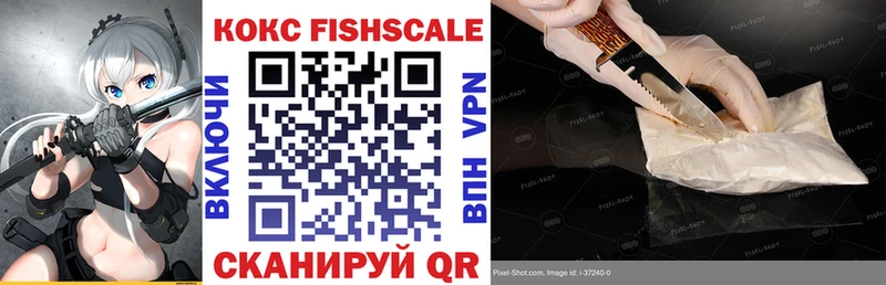 mega сайт  Ялта  COCAIN FishScale  купить наркоту 
