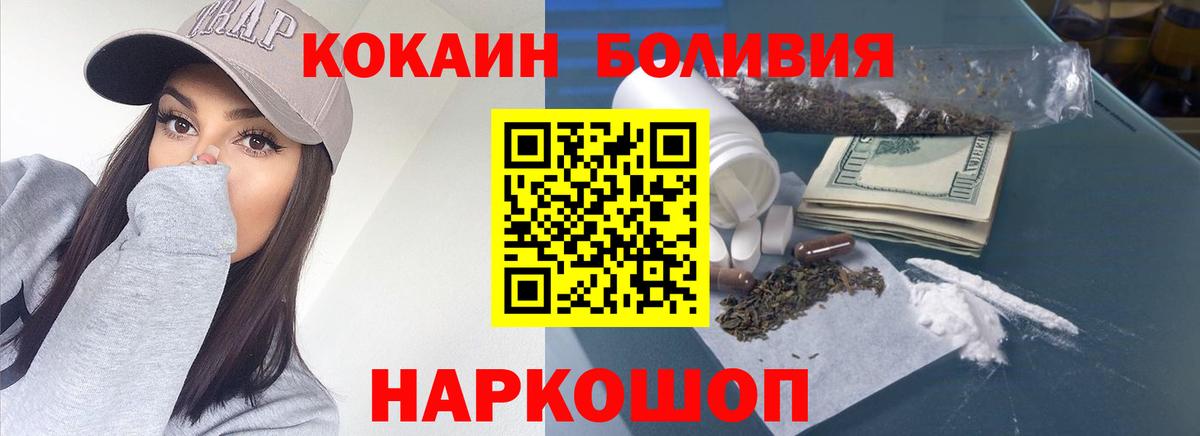 КОКАИН Эквадор Ялта