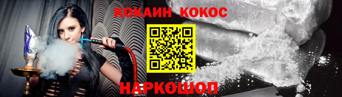 Cocaine Перу  Вход с VPN  Cocaine Перу  Ялта 