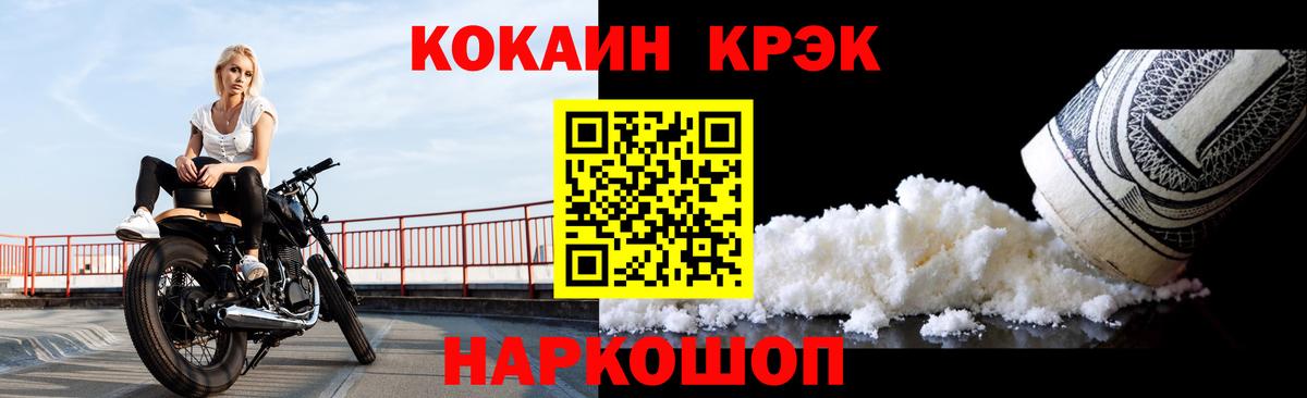 Кокаин  Cocaine Перу  закладка  Cocaine Fish Scale  Ялта 