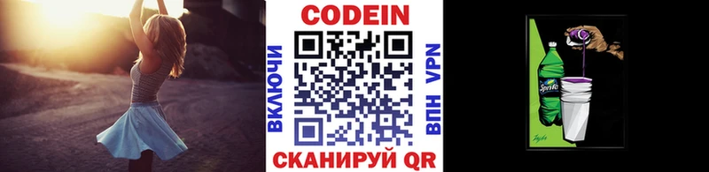 где продают наркотики  Ялта  Кодеиновый сироп Lean напиток Lean (лин) 