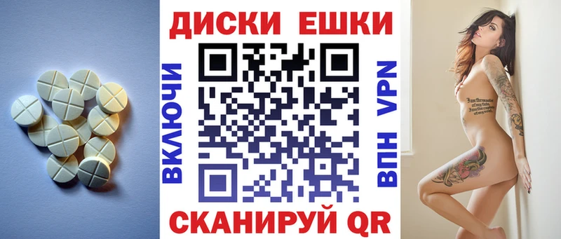 ЭКСТАЗИ диски  купить  цена  blacksprut   Ялта 