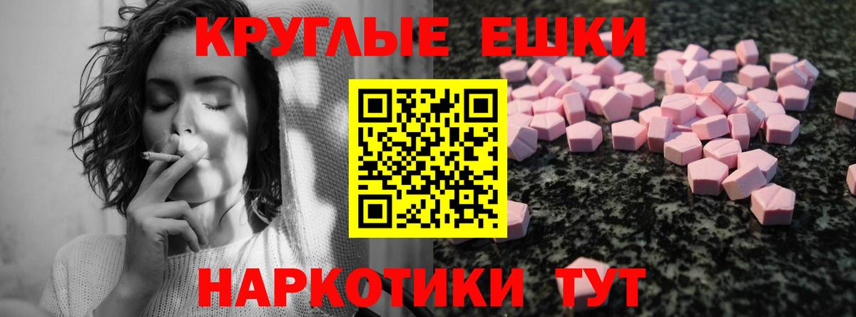 Ecstasy Punisher  Ecstasy mix  ЭКСТАЗИ  Ялта  Вход с VPN 