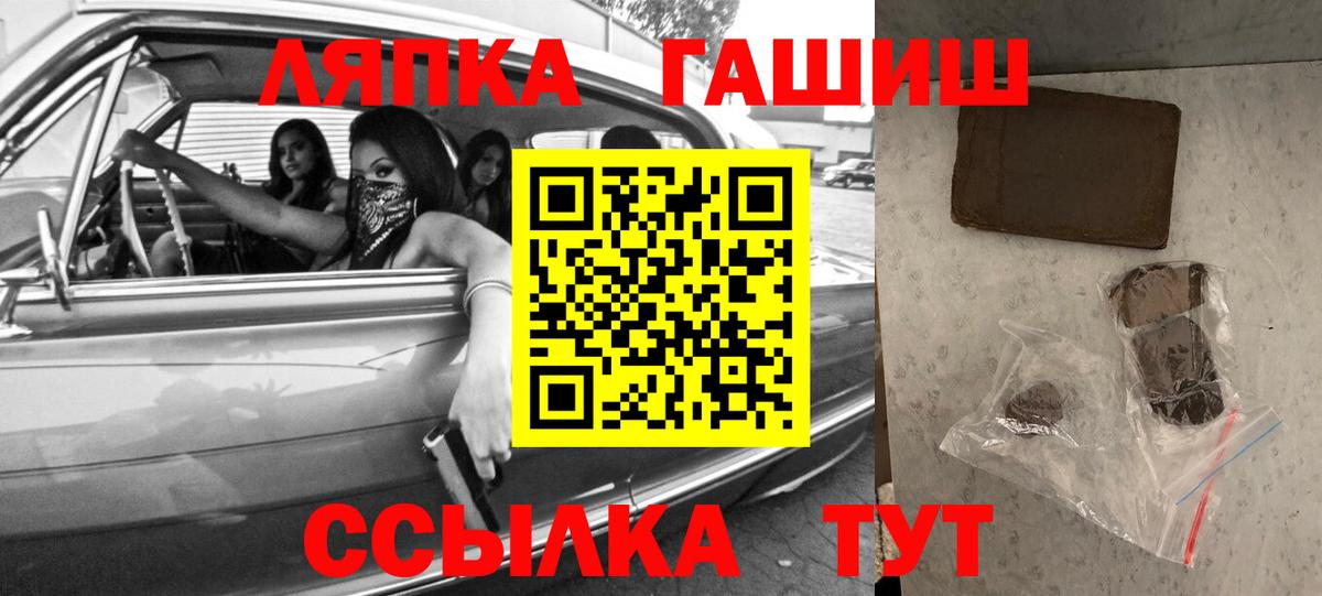 Гашиш  Ялта  ГАШ хэш 