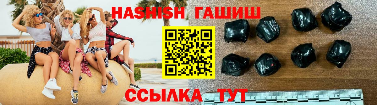 ГАШ убойный Ялта