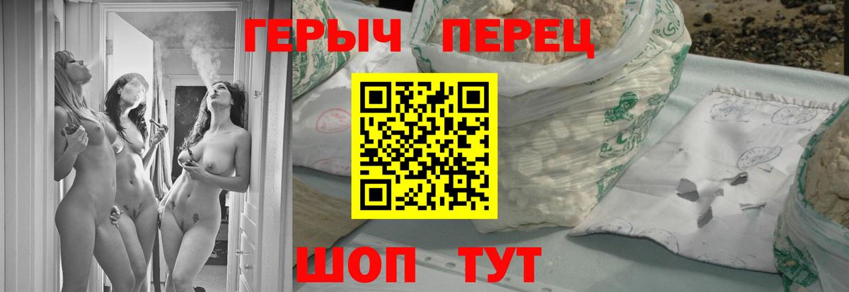 Героин VHQ  Ялта 