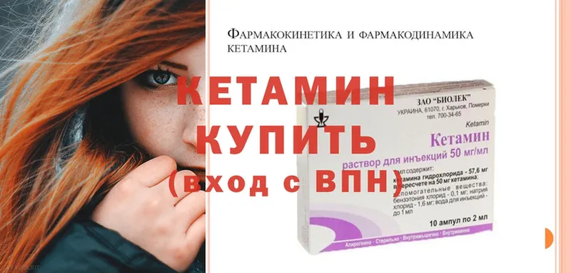 КЕТАМИН ketamine  купить наркотики цена  Ялта 