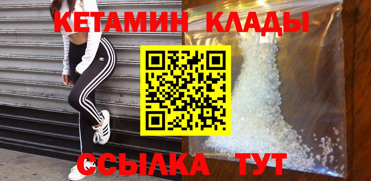 Кетамин ketamine  Вход с VPN  Ялта 
