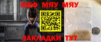 мефедрон Волжский