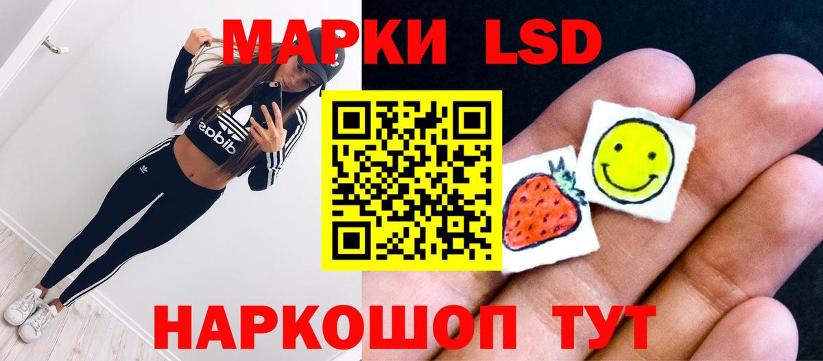 ЛСД экстази кислота  Лсд 25 экстази кислота  Вход с VPN  Ялта 