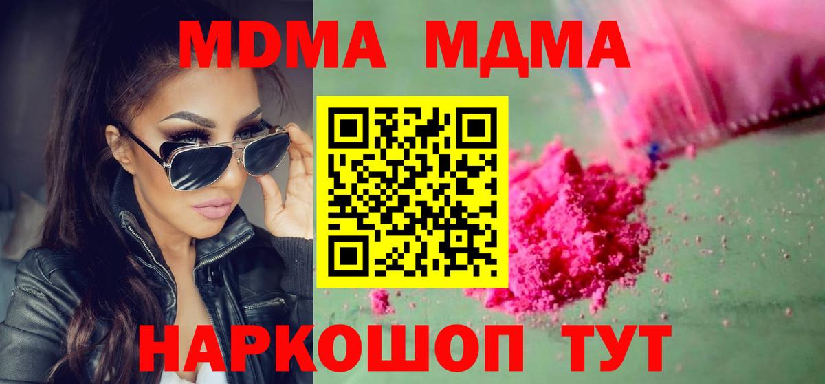 МДМА кристаллы  Ялта  MDMA  МДМА кристаллы 