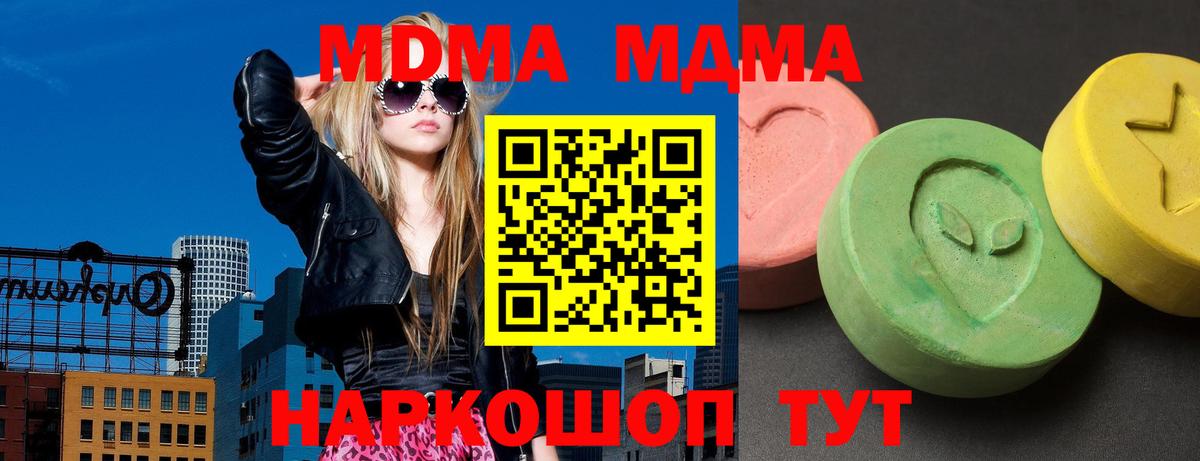 МДМА  Вход с VPN  Ялта  MDMA crystal  МДМА VHQ 