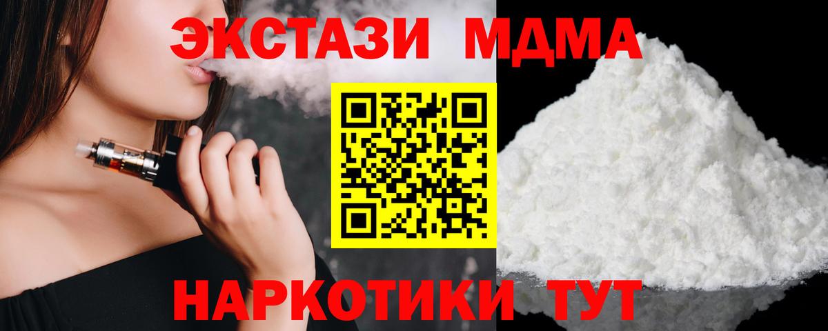 МДМА кристаллы Ялта