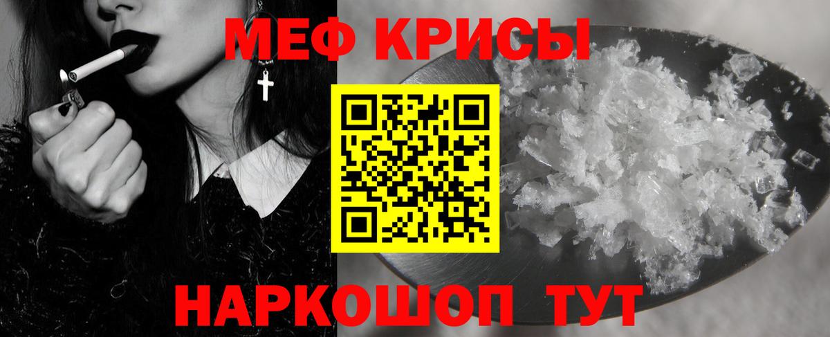 Ялта  МЯУ-МЯУ VHQ  Меф  продажа наркотиков  МЕФ  Вход с VPN  Меф VHQ 