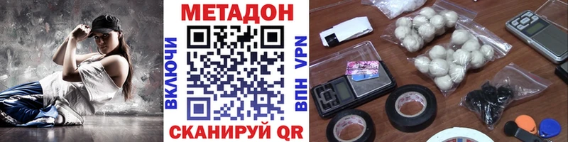 МЕТАДОН белоснежный  Ялта 