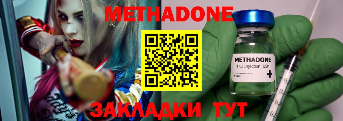 Ялта  МЕТАДОН белоснежный  Метадон белоснежный  Вход с VPN 