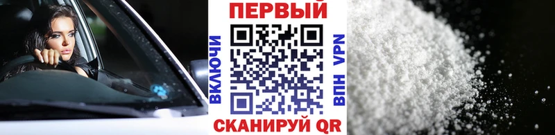 Метамфетамин кристалл  Ялта 