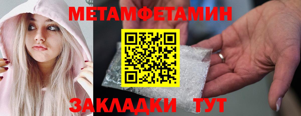 Ялта  МЕТАМФЕТАМИН пудра  Вход с VPN 