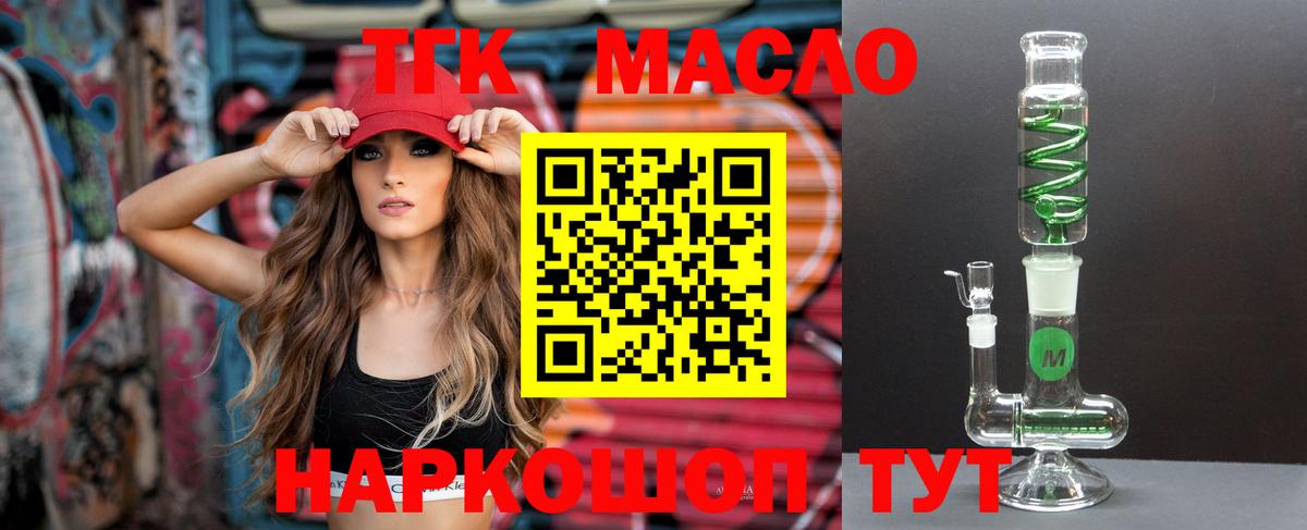 ТГК концентрат Ялта