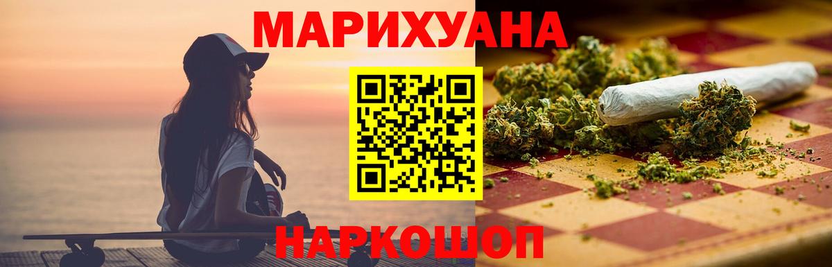 Каннабис White Widow  Ялта  Бошки марихуана OG Kush  Канабис гибрид  МАРИХУАНА LSD WEED 