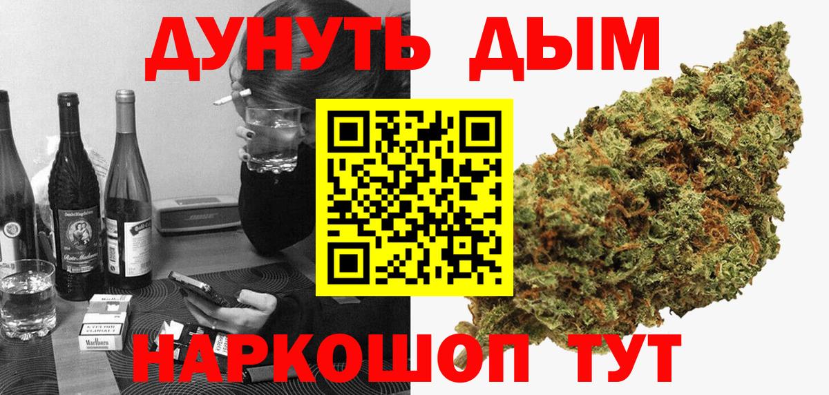 Бошки марихуана VHQ  Вход с VPN  МАРИХУАНА AK-47  Ялта  Конопля VHQ 